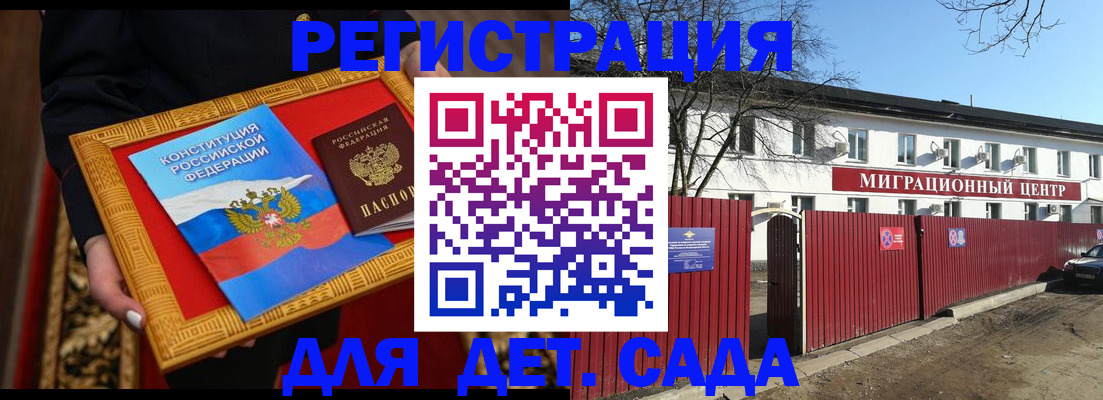 прописка поиск в Батайске