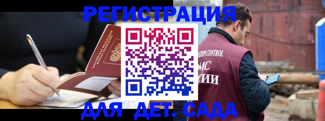 прописка для кредита в Батайске